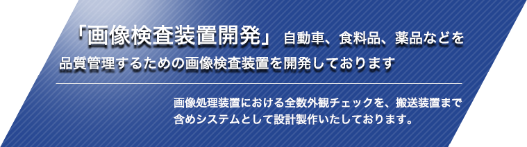 精密機械・半導体製造機械部品 全国対応